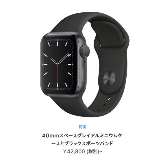 Apple Watch series5 40mm スペースグレイ アルミ 新品腕時計(デジタル)