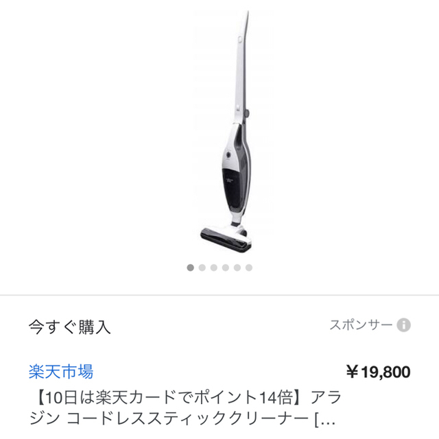 ALADDIN アラジン 新品未使用 コードレス クリーナー 掃除機