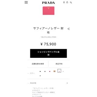 プラダ(PRADA)のPRADA 2つ折り財布(財布)