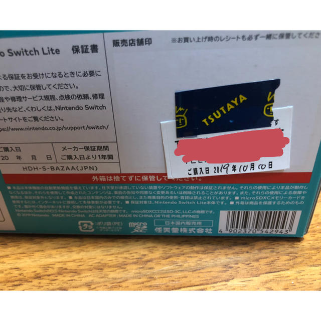 【新品未開封】Nintendo Switch lite gray yellow