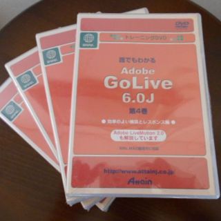 誰でもわかる Adobe GoLive 6.0J 全4巻(その他)