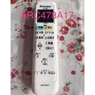 ダイキン(DAIKIN)のダイキンエアコン　リモコンARC478A17(エアコン)