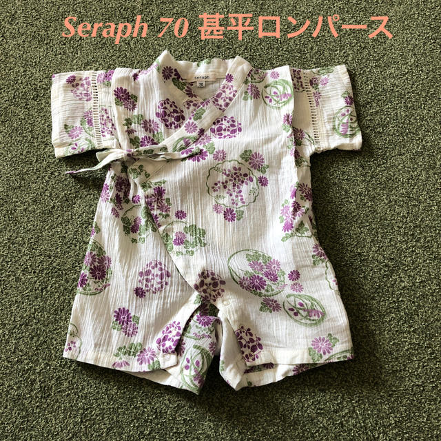 Seraph(セラフ)のかぬ様　専用　Seraph 甚平ロンパース 70 キッズ/ベビー/マタニティのベビー服(~85cm)(甚平/浴衣)の商品写真