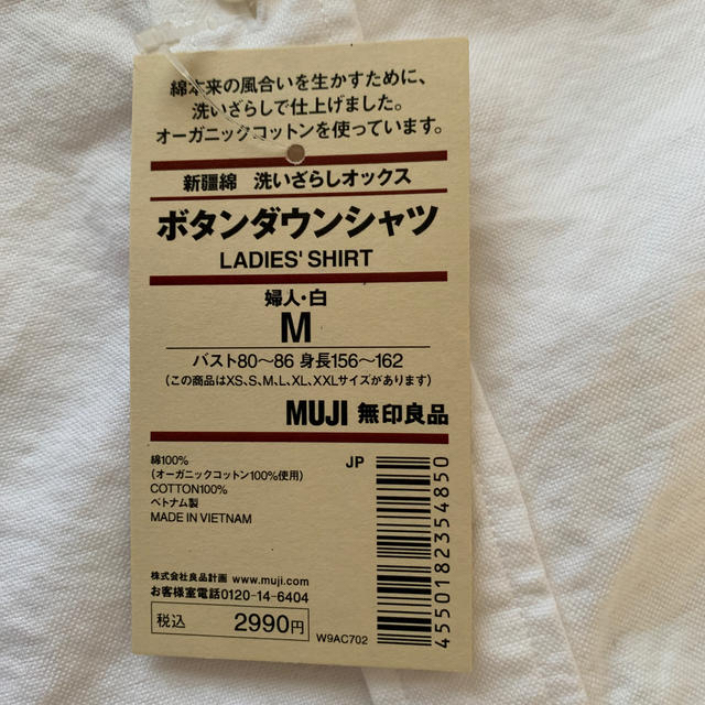 MUJI (無印良品)(ムジルシリョウヒン)の無印良品 ボタンダウンシャツ 新品 未使用 レディースのトップス(シャツ/ブラウス(長袖/七分))の商品写真