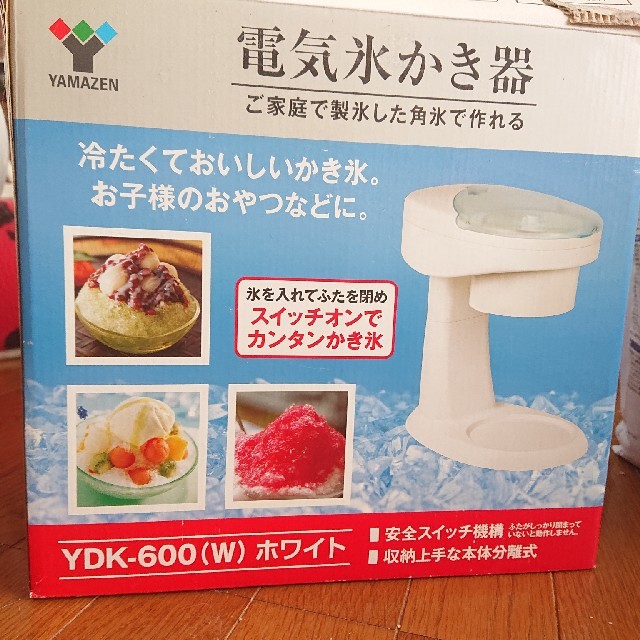 山善(ヤマゼン)の新品・未使用品 電気かき氷器 YAMAZEN インテリア/住まい/日用品のキッチン/食器(調理道具/製菓道具)の商品写真