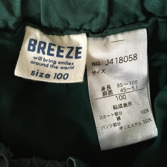 BREEZE(ブリーズ)のスカート ブリーズ インナースパッツ 秋冬 110 キッズ/ベビー/マタニティのキッズ服女の子用(90cm~)(スカート)の商品写真