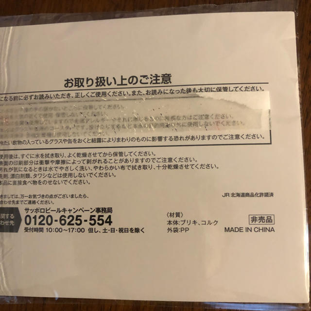 サッポロ(サッポロ)の北海道 歴代急行 ヘッドマークコースター はまなす エンタメ/ホビーのテーブルゲーム/ホビー(鉄道)の商品写真