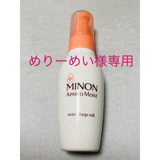 ミノン(MINON)のミノン　アミノモイスト　モイストチャージ　ミルク　保湿乳液　100g(乳液/ミルク)