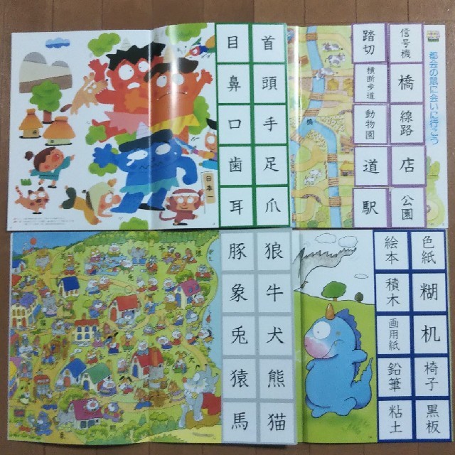 石井方式 漢字の絵本 エンタメ/ホビーの本(絵本/児童書)の商品写真