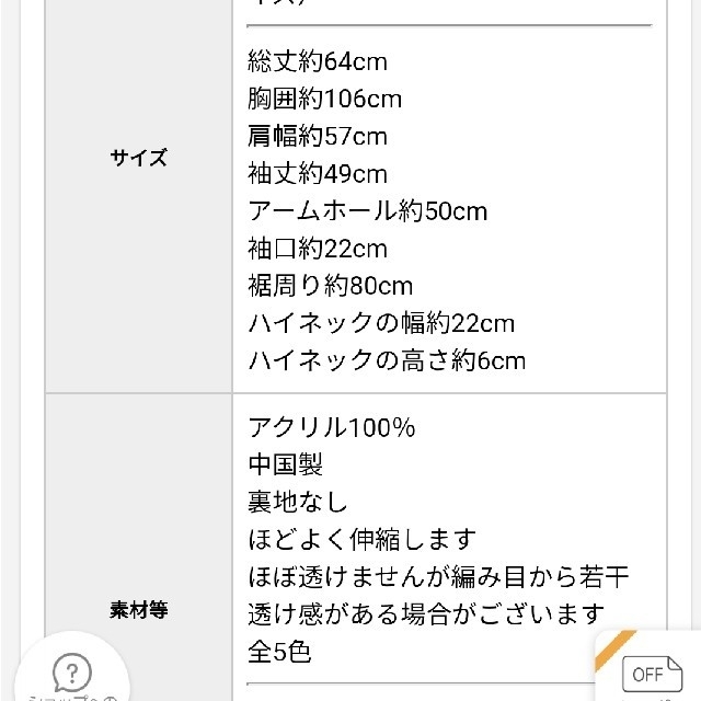 Zootie(ズーティー)のニット レディースのトップス(ニット/セーター)の商品写真