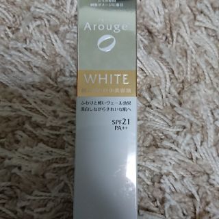 アルージェ(Arouge)のアルージェ ホワイトニング UV デイエッセンス 30g 未開封(美容液)