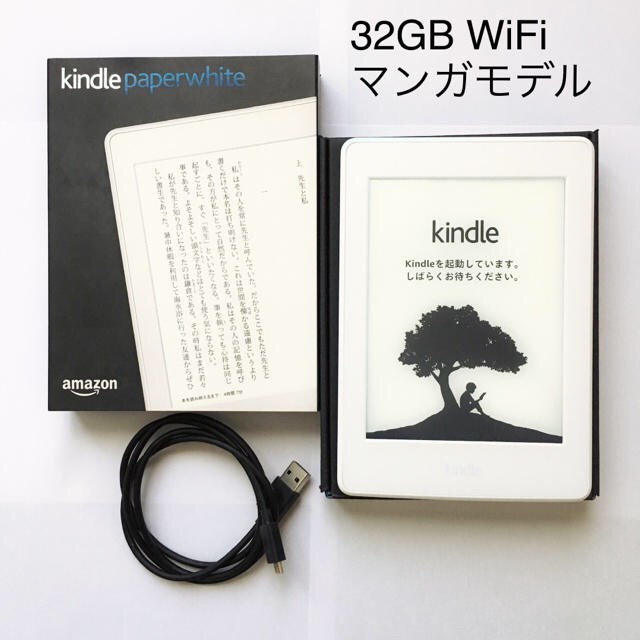 kindle paperwhite マンガモデル32GB