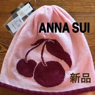 アナスイ(ANNA SUI)のANNA SUI 新品 ニットキャップ ピンク リバーシブル(ニット帽/ビーニー)