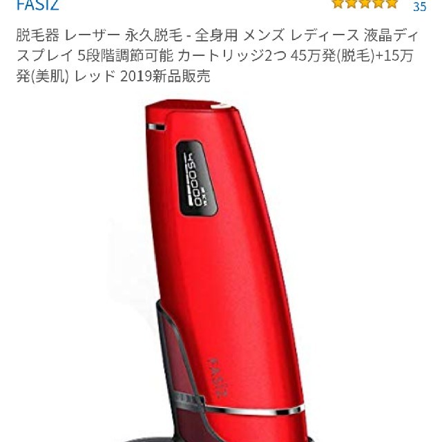 超歓迎された 永久脱毛 脱毛器(FASIZ) - 光脱毛器 Amazon linsar