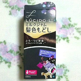 ルシードエル(LUCIDO-L)の新品未開封 ルシードエル ミルクジャムヘアカラー 髪色もどし ブラック(カラーリング剤)