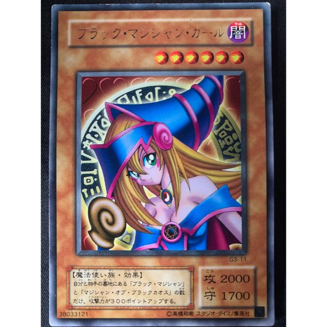 大特価 遊戯王 - 遊戯王 ブラックマジシャンガール G3-11 レア シングルカード 大特価 遊戯王 - 遊戯王 ブラックマジシャンガール G3-11 レア シングルカード