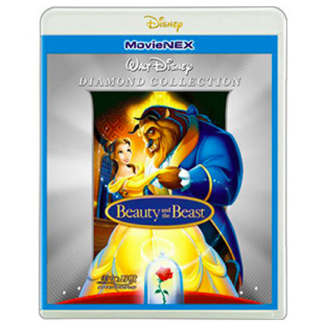 Disney(ディズニー)の美女と野獣 ダイヤモンド・コレクション MovieNEX エンタメ/ホビーのDVD/ブルーレイ(キッズ/ファミリー)の商品写真