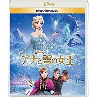 ディズニー(Disney)のアナと雪の女王 MovieNEX (DVD(キッズ/ファミリー)