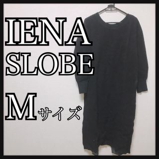 スローブイエナ(SLOBE IENA)のイエナスローブ IENA SLOBE ワンピース 定番 人気 黒 ウール(ひざ丈ワンピース)