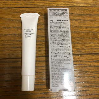 ムジルシリョウヒン(MUJI (無印良品))の無印良品 リップクリーム(リップケア/リップクリーム)