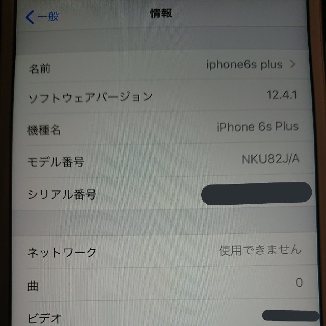 iphone6s plus 64gb gold docomo