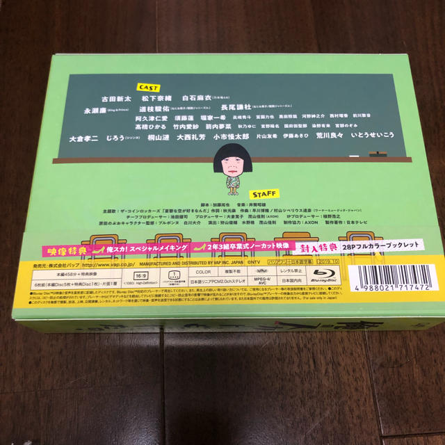 俺のスカート、どこ行った？Blu-ray BOX【Blu-ray】 1