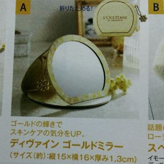 ロクシタン(L'OCCITANE)の非売品❤ディヴァイン ゴールドミラー❤(その他)