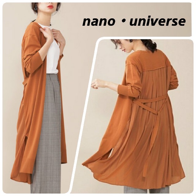 【新品】nano・universe バックプリーツロングカーディガン