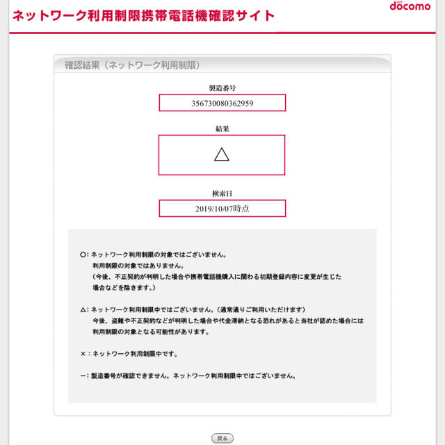 iPhone8 本体、箱のみ　simロック未解除