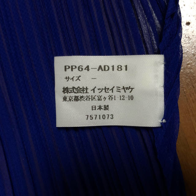 ISSEY MIYAKE(イッセイミヤケ)のイッセイミヤケ PLEATSPLEASE ストール レディースのファッション小物(ストール/パシュミナ)の商品写真