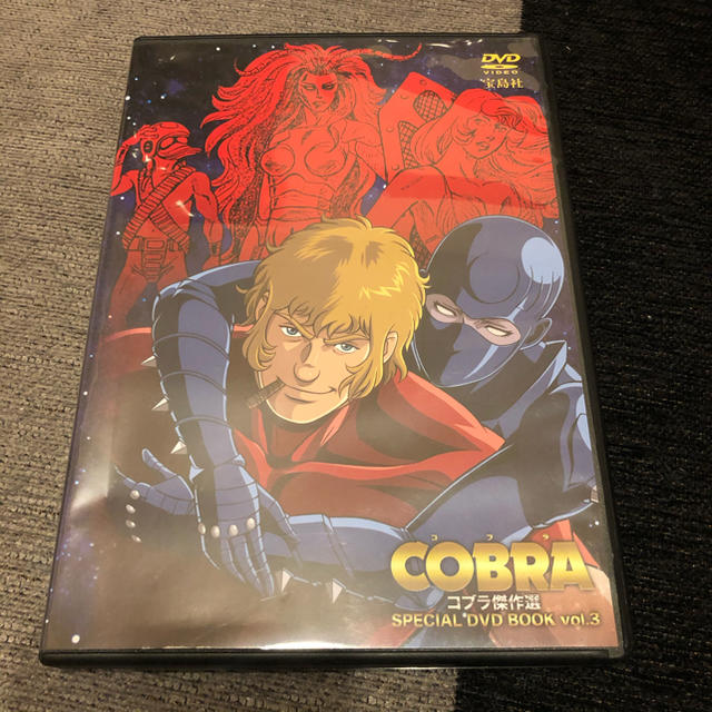 宝島社(タカラジマシャ)のDVD コブラ傑作選 COBRA SPECIAL DVD BOOK vol.3 エンタメ/ホビーのDVD/ブルーレイ(アニメ)の商品写真