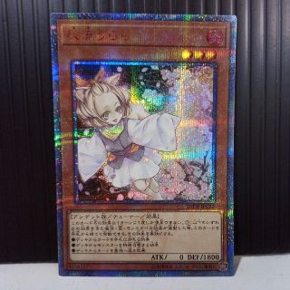 ユウギオウ(遊戯王)の［遊戯王］灰流うらら（20thシク）(シングルカード)