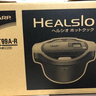 シャープ(SHARP)のSHARP HEALSIO ヘルシオ　ホットクック　KN-HT99A-R (調理機器)