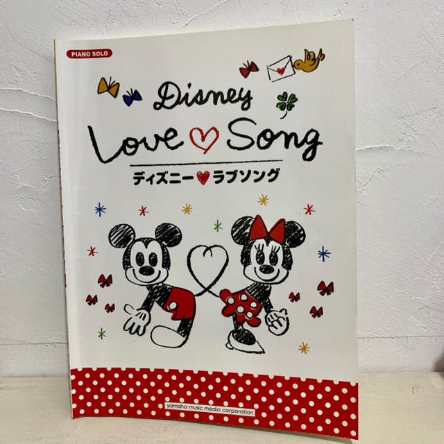 Disney(ディズニー)のピアノソロ ディズニー ラブソング 楽譜 エンタメ/ホビーの本(楽譜)の商品写真
