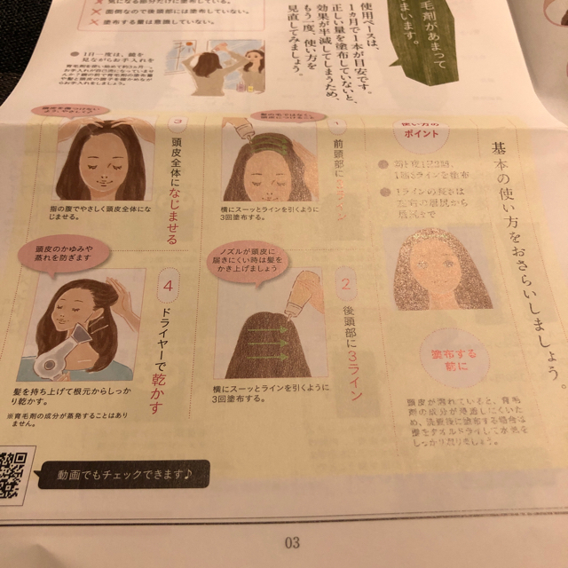 マイナチュレ コスメ/美容のヘアケア/スタイリング(ヘアケア)の商品写真