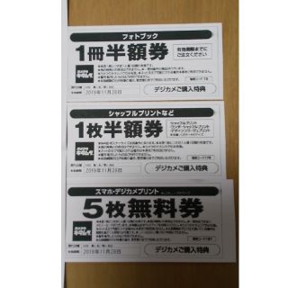 【くろみん様専用】カメラのキタムラ フォトブック半額券(その他)