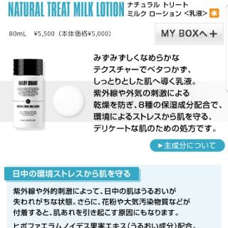 マリークワント(MARY QUANT)の【新品未開封】マリークワント 乳液(乳液/ミルク)