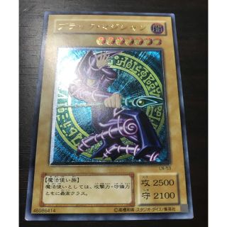 ユウギオウ(遊戯王)の遊戯王 ブラックマジシャン レリーフ(シングルカード)