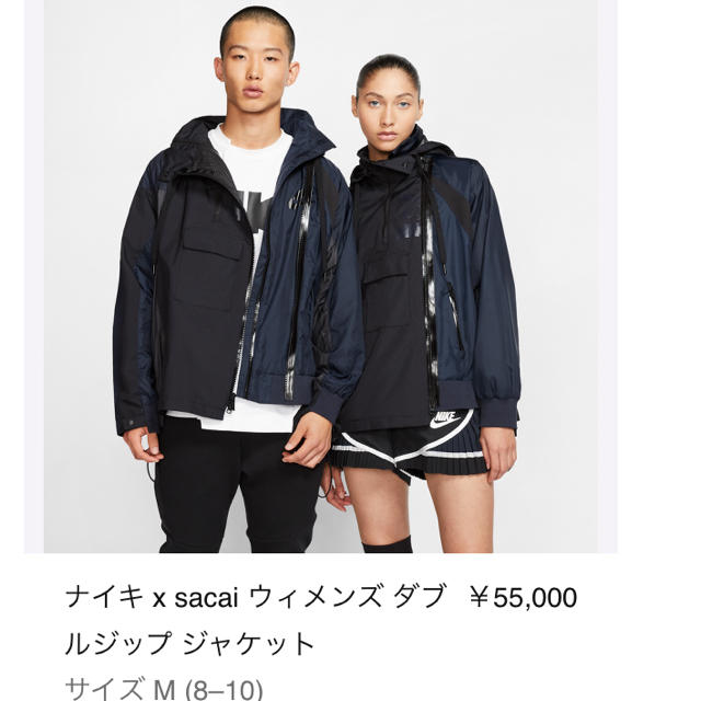 sacai×nike  ダブルジップ ジャケット Mサイズジャケット/アウター