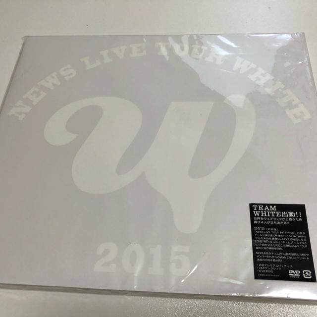 NEWS DVD White 初回盤 通常盤