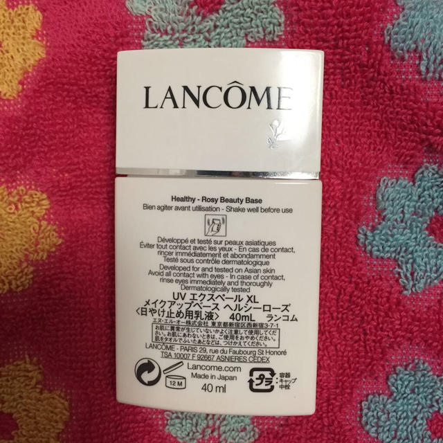 LANCOME(ランコム)の日焼け止め乳液🌝 コスメ/美容のベースメイク/化粧品(化粧下地)の商品写真