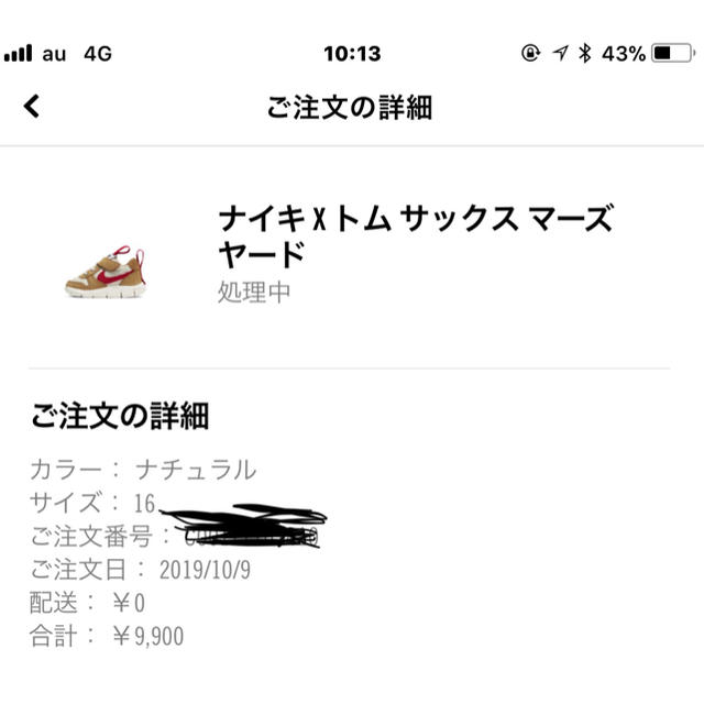 NIKE(ナイキ)のナイキ トムサックス マーズヤード トドラー16cm キッズ/ベビー/マタニティのキッズ靴/シューズ(15cm~)(スニーカー)の商品写真