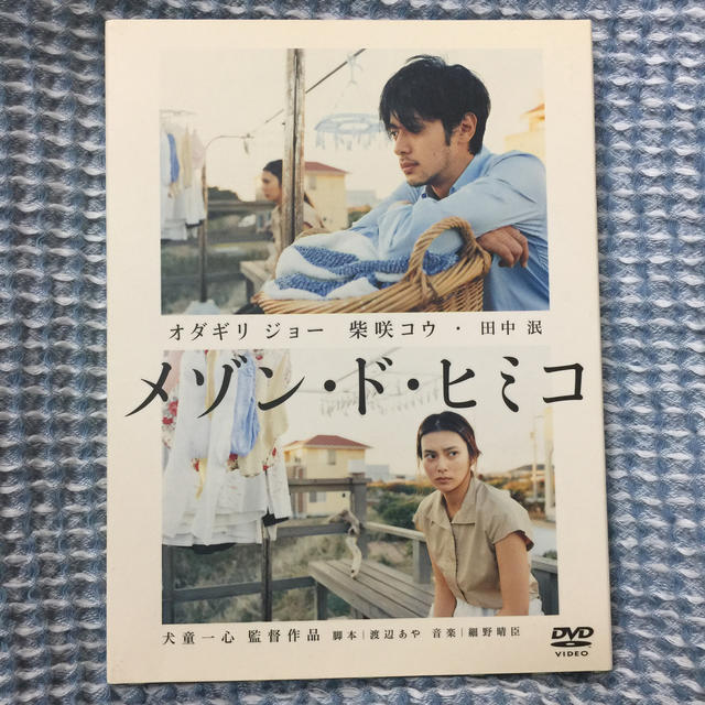 メゾン・ド・ヒミコ 特別版 DVD エンタメ/ホビーのDVD/ブルーレイ(日本映画)の商品写真