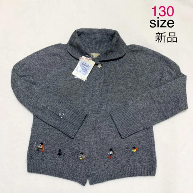 新品】familiar f dash ニットカーディガン 130 www