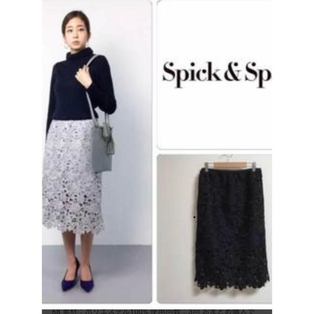 Spick & Span(スピックアンドスパン)のSpick &span レディースのスカート(ひざ丈スカート)の商品写真