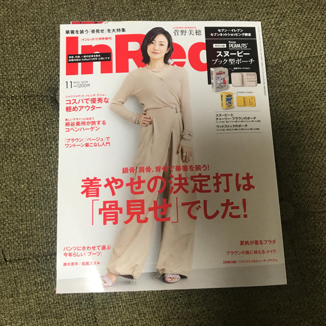 In Red 11月号 エンタメ/ホビーの雑誌(ファッション)の商品写真