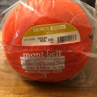 モンベル(mont bell)のモンベル montbell ダウンハガー 650 ＃1 期間限定(寝袋/寝具)