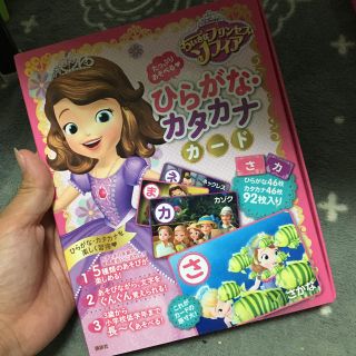 ディズニー(Disney)のゆーさん専用(絵本/児童書)