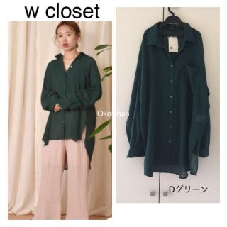 ダブルクローゼット(w closet)のNamiさん専用！2点おまとめ(シャツ/ブラウス(長袖/七分))