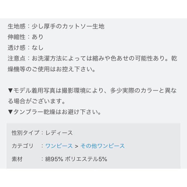 (新品未使用)袖タック入りカットソーワンピースcoca コカ レディースのワンピース(ひざ丈ワンピース)の商品写真